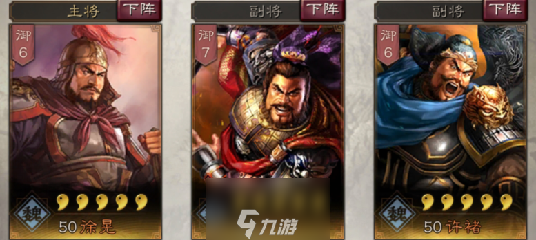 三国志战略版典韦武将使用攻略 典韦战法武将搭配方法
