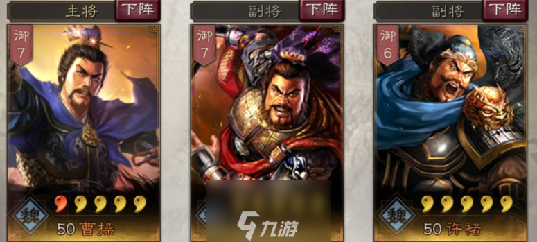 三國志戰(zhàn)略版許褚武將使用攻略 許褚戰(zhàn)法武將搭配方法