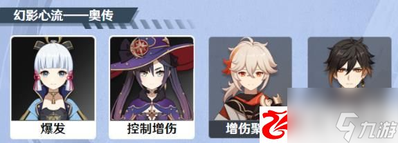 原神2.0雷種子的勝利奧傳難度怎么打：奧傳難度通關(guān)攻略