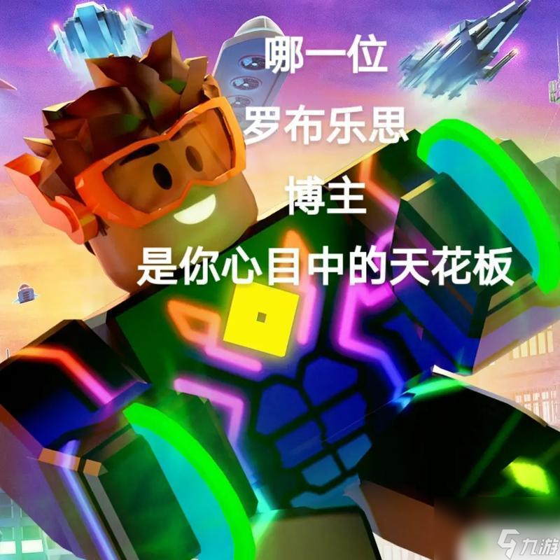 罗布乐思怎么旋转视角 Roblox游戏界面UI介绍