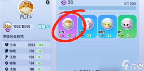 蛋仔派对艾比等级快速提升方法