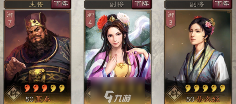 三國志戰(zhàn)略版董卓怎么樣 董卓武將戰(zhàn)法搭配攻略