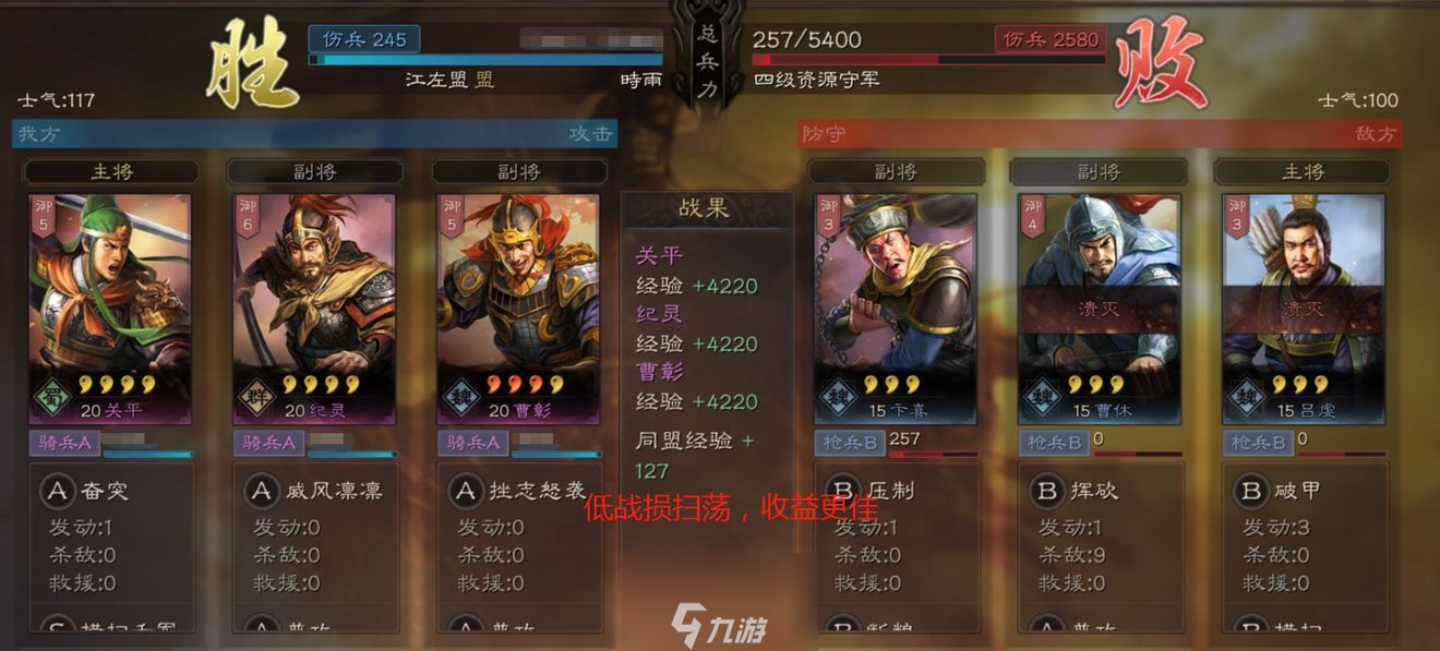 三國志戰(zhàn)略版武將怎么快速升級(jí) 等級(jí)提升方法攻略