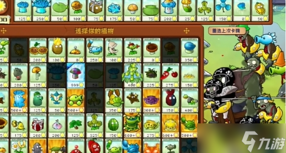 植物大战僵尸杂交版冒险模式第72关通关攻略