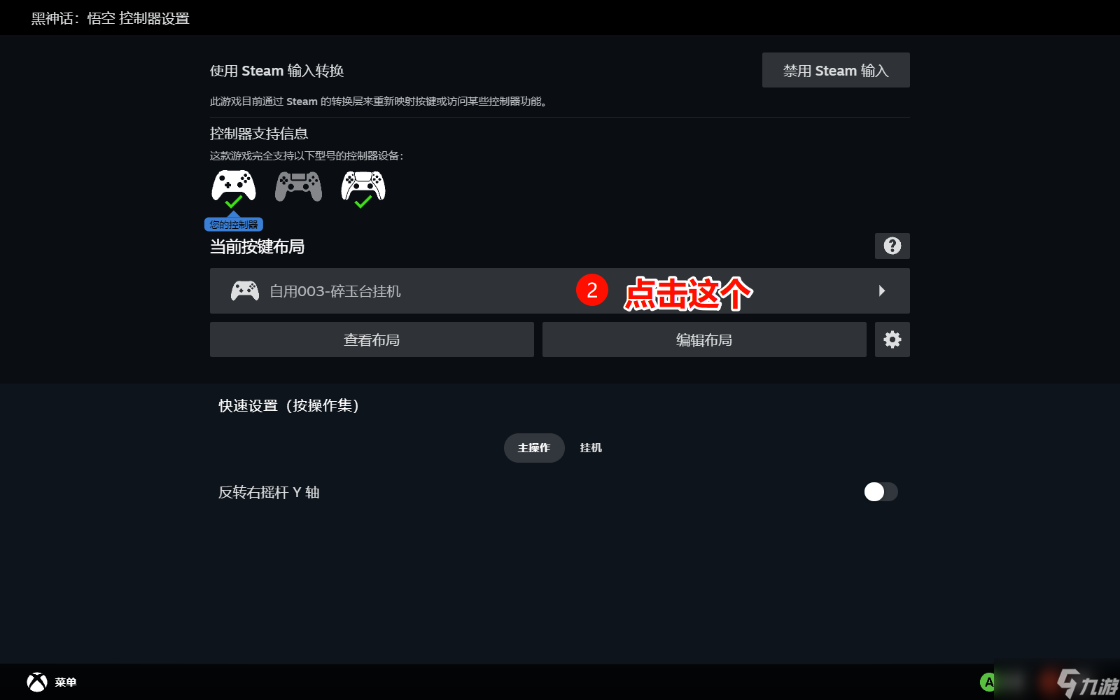 《黑神话悟空》自动刷灵蕴方法分享