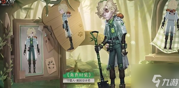 第五人格熊猫系列皮肤怎么获得 皮肤价格介绍