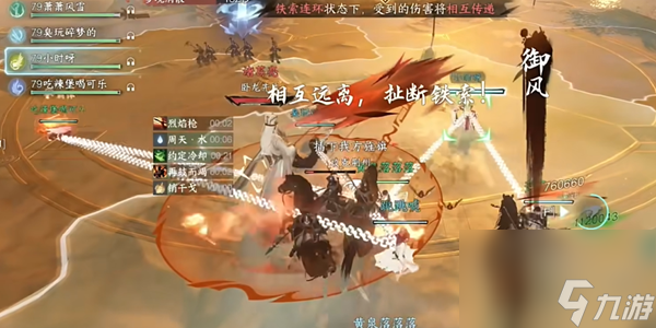 逆水寒手游白帝飛霜流派試煉怎么打
