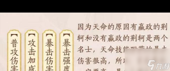 忘川风华录武则天阵容搭配攻略？忘川风华录攻略详情