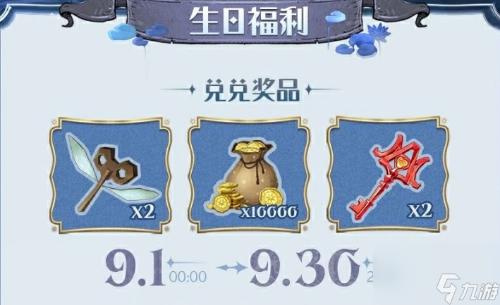 哈利波特魔法覺醒三周年生日福利兌換碼分享