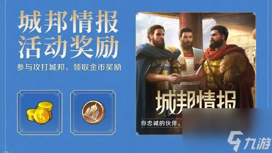 世界启元金币获取方法
