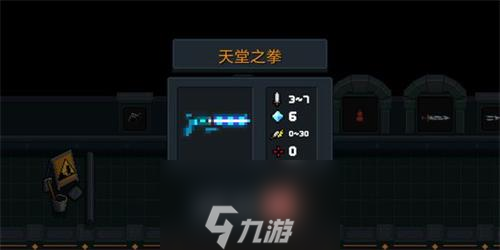 元气骑士天堂之拳怎么样 2.3.0新增武器属性详解
