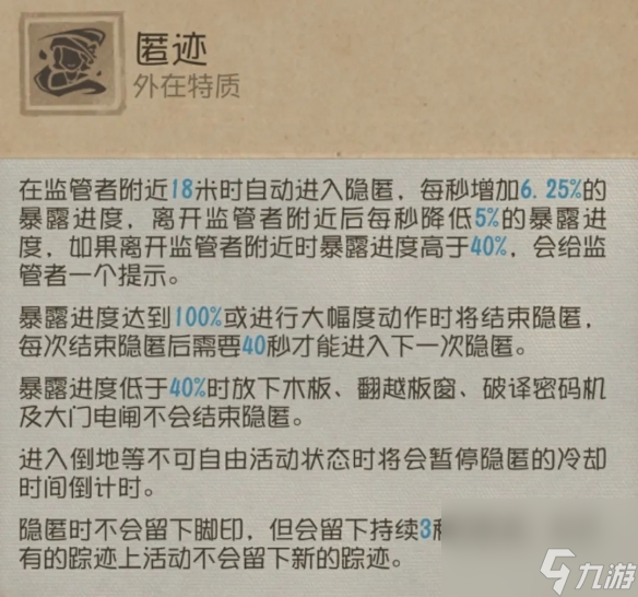 第五人格法羅女士技能怎么用