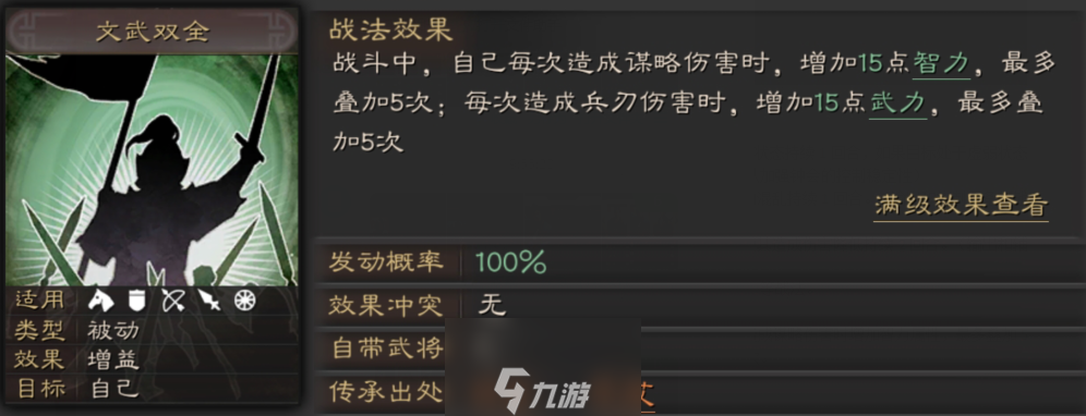 三國(guó)志戰(zhàn)略版鐘會(huì)使用攻略 鐘會(huì)武將戰(zhàn)法搭配技巧