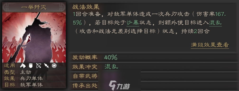 三國志戰(zhàn)略版張梁怎么玩 武將搭配戰(zhàn)法推薦攻略