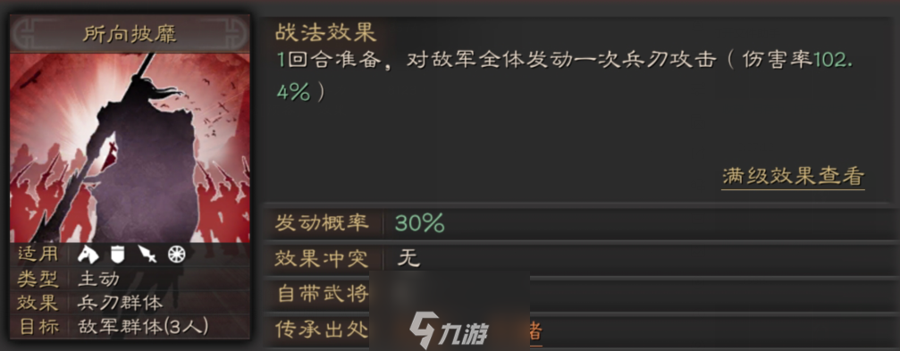 三国志战略版战法文武双全怎么用 战法搭配使用技巧攻略