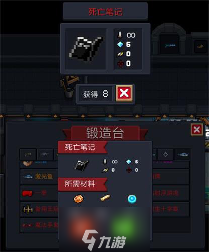 元气骑士死亡笔记怎么样 2.3.0新增武器属性详解