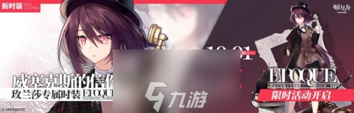 明日方舟國慶活動大全 金秋限時活動攻略