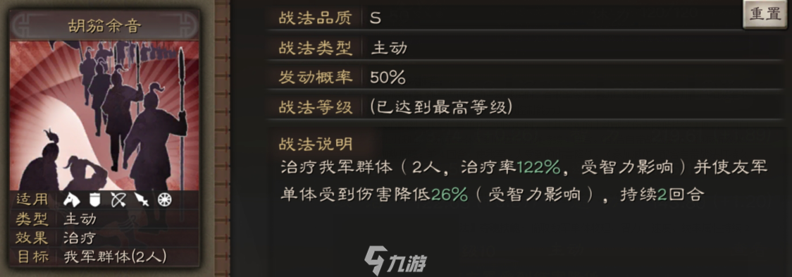 三国志战略版蔡文姬怎么样 蔡文姬武将战法推荐攻略