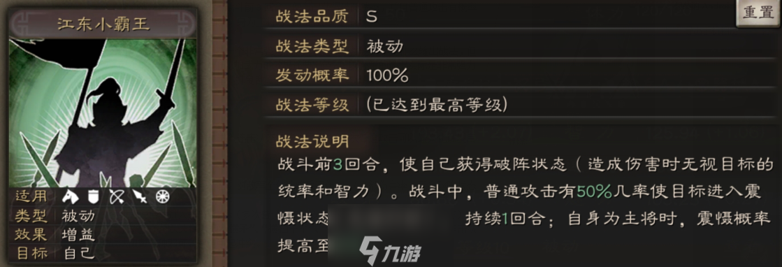 三国志战略版孙策使用攻略 武将搭配和战法推荐