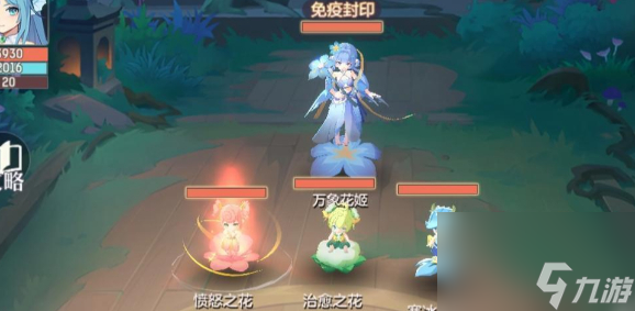 长安幻想三昧塔9层怎么过 长安幻想三昧塔9层攻略