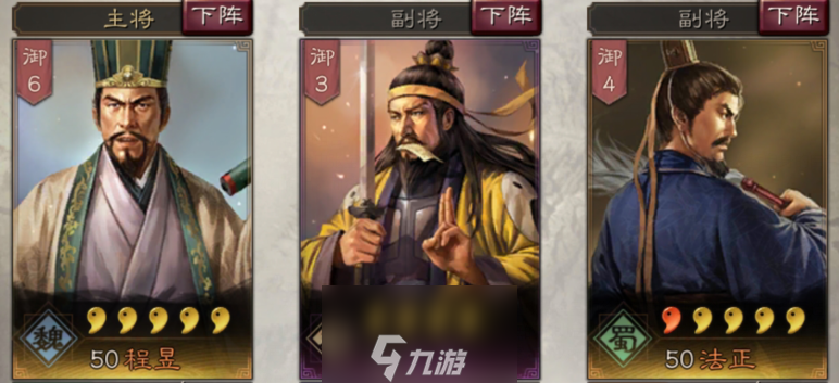 三國志戰(zhàn)略版程昱怎么玩 武將搭配和戰(zhàn)法推薦