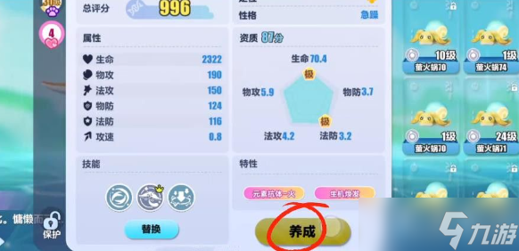 蛋仔派对艾比等级快速提升方法