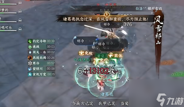 逆水寒手游白帝飛霜流派試煉怎么打