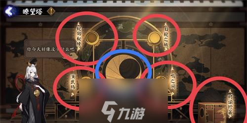 陰陽(yáng)師瞭望塔活動(dòng)全攻略 玩法技巧匯總大全