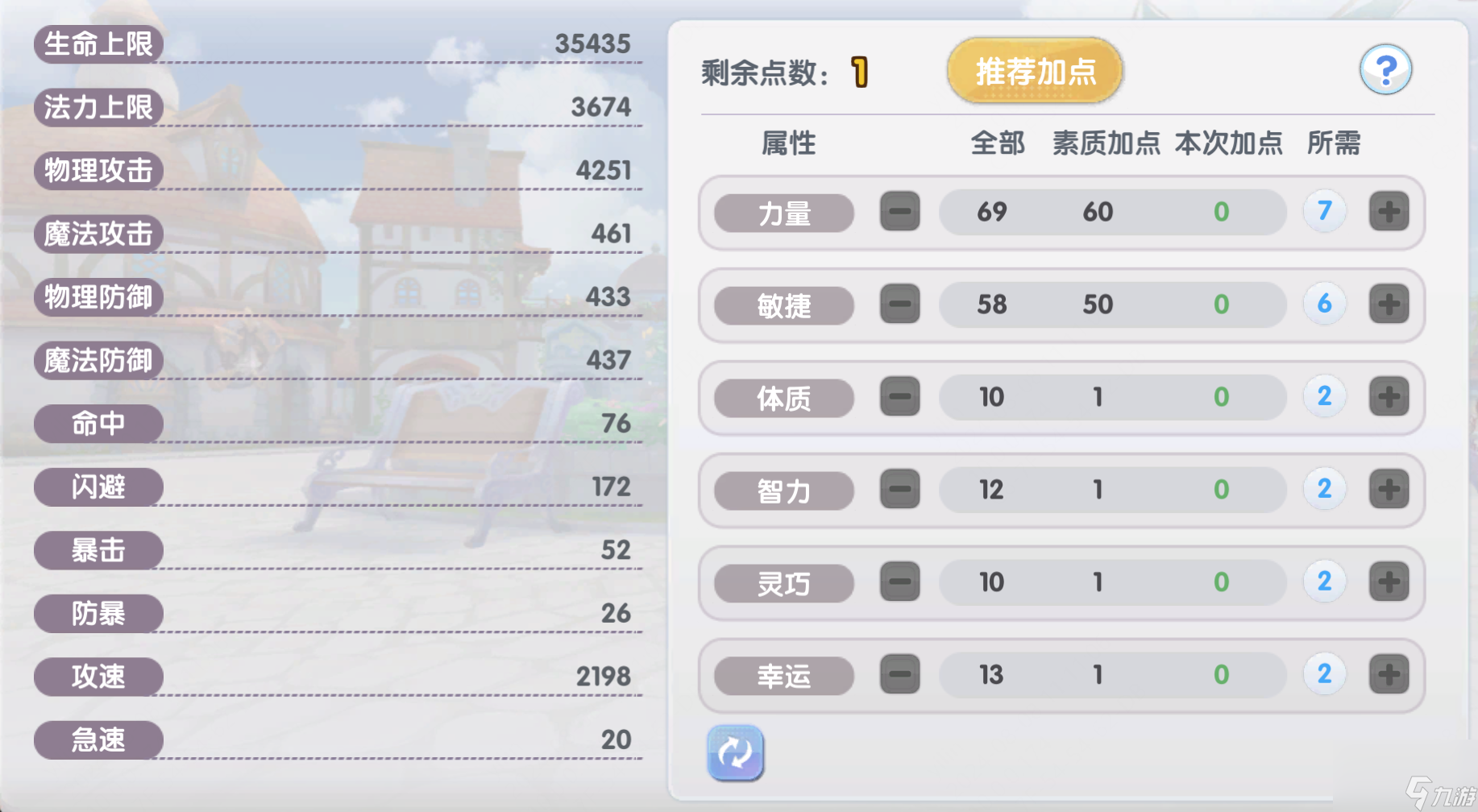 属性系统：制定你的专属战斗公式！