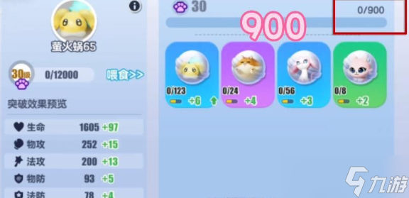 蛋仔派对艾比等级快速提升方法