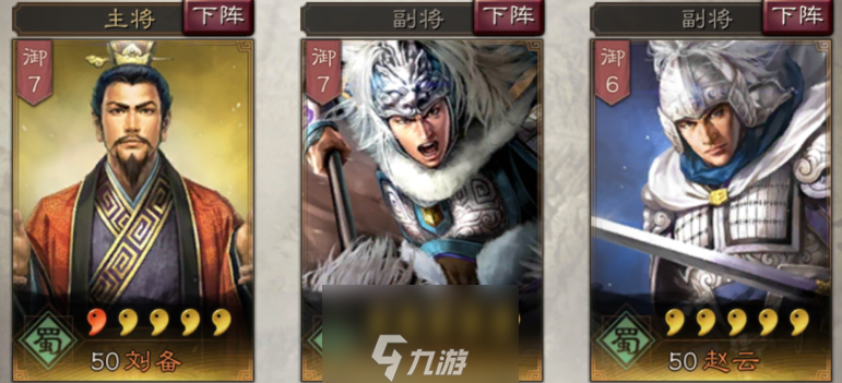 三國志戰(zhàn)略版趙云怎么玩 趙云武將搭配和戰(zhàn)法推薦