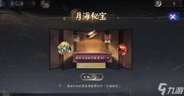 阴阳师六周年爬塔阵容最强搭配推荐-阴阳师六周年爬塔阵容最强搭配介绍