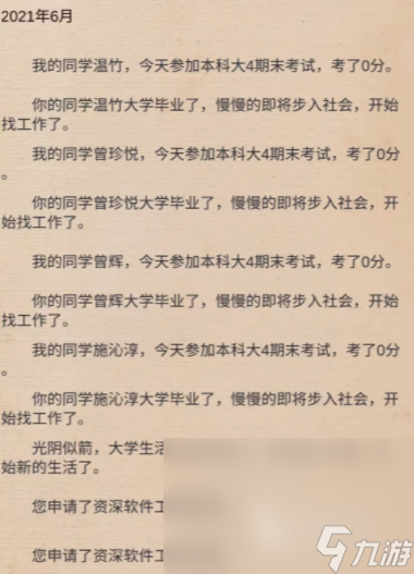 比特人生正版下载链接 比特人生最新版本下载地址