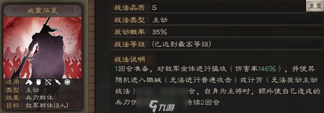 三國志戰(zhàn)略版關(guān)羽怎么玩 關(guān)羽戰(zhàn)法推薦配將攻略