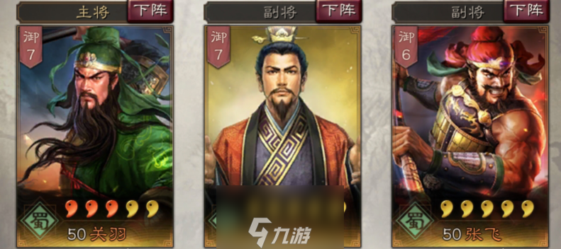 三国志战略版张飞使用攻略 张飞武将搭配战法推荐