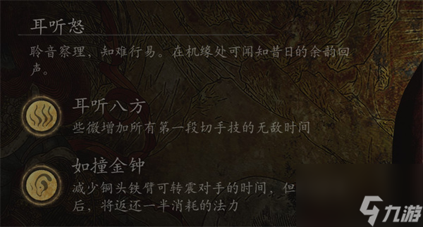 黑神话悟空无限铜头铁臂配装打法攻略