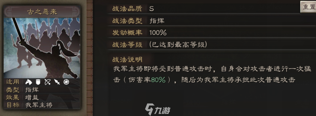 三国志战略版典韦武将使用攻略 典韦战法武将搭配方法