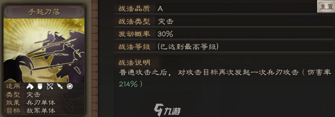 三國志戰(zhàn)略版文聘怎么玩 文聘武將搭配和戰(zhàn)法推薦攻略
