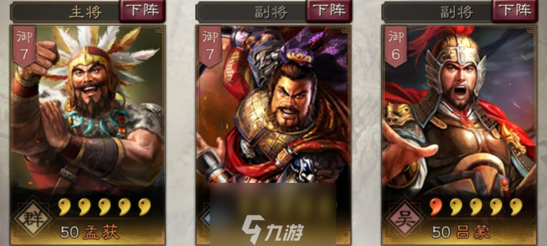 三國(guó)志戰(zhàn)略版孟獲怎么玩 孟獲武將陣容搭配攻略