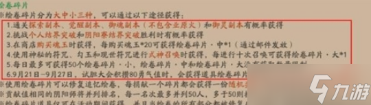 阴阳师三周年庆绘卷打法攻略