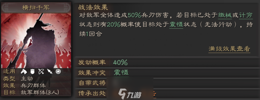 三國志戰(zhàn)略版關(guān)羽怎么玩 關(guān)羽戰(zhàn)法推薦配將攻略