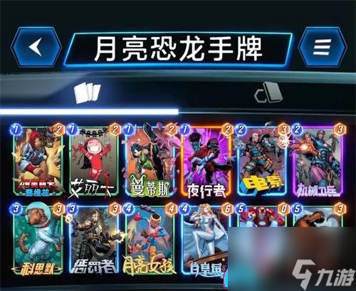 漫威终极逆转一池卡组强度分析一览