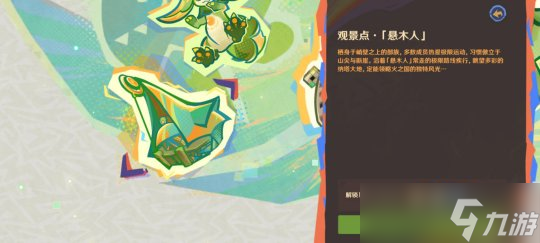 【原神】綺繪的蹤緒 大活動第二階段懸木人全流程攻略