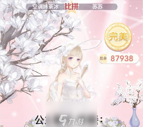 <a id='link_pop' class='keyword-tag' href='https://www.9game.cn/qjnn/'>奇迹暖暖</a>公主童话晚餐搭配攻略 S级完美评分搭配方法