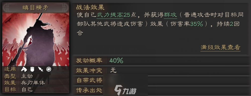 三国志战略版张飞使用攻略 张飞武将搭配战法推荐