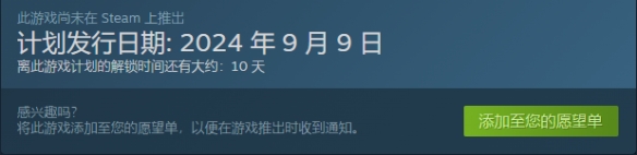 《铁道公司2》发售时间介绍