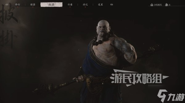 《黑神话悟空》不净精魄位置说明 不净在哪
