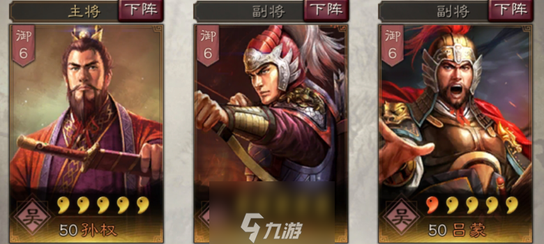 三國(guó)志戰(zhàn)略版太史慈使用攻略 武將搭配戰(zhàn)法推薦攻略