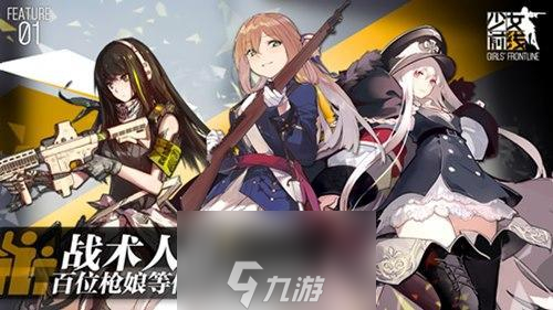 少女前线电池怎么获得 快速获取方法攻略