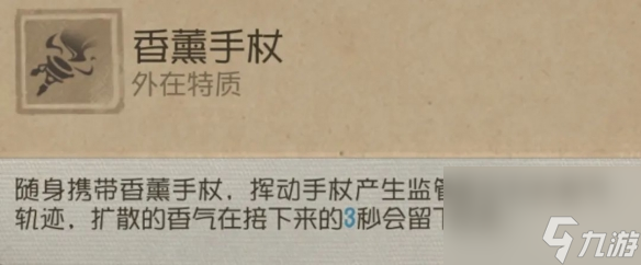 第五人格法羅女士技能怎么用